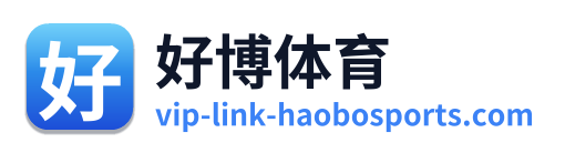 好博体育